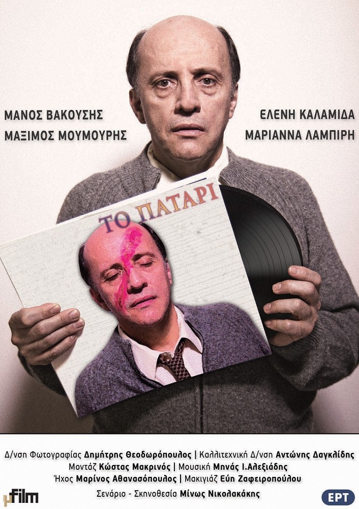 To patari (2011)