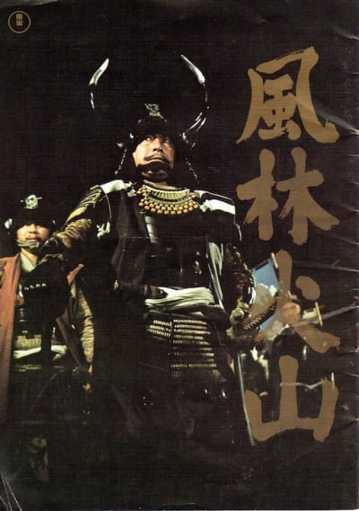 Samurai Banners