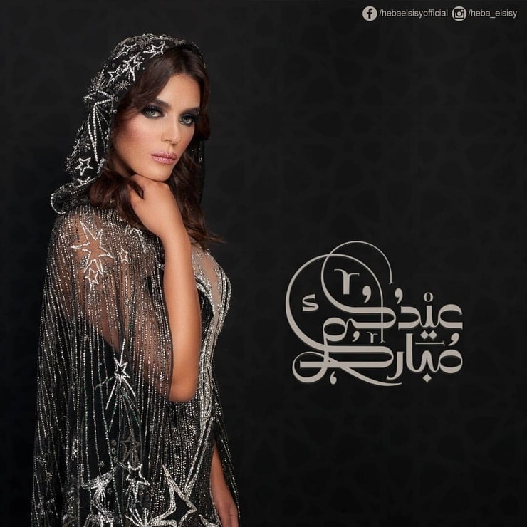 Heba El-Sisy