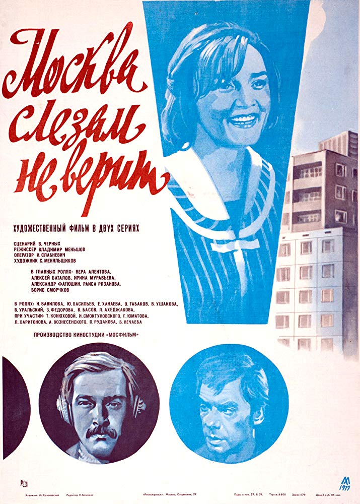 Moscow Does Not Believe in Tears Moscow Does Not Believe in Tears
