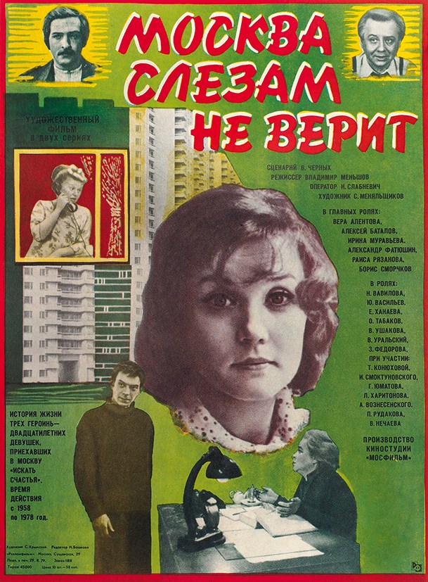 Moscow Does Not Believe in Tears Moscow Does Not Believe in Tears