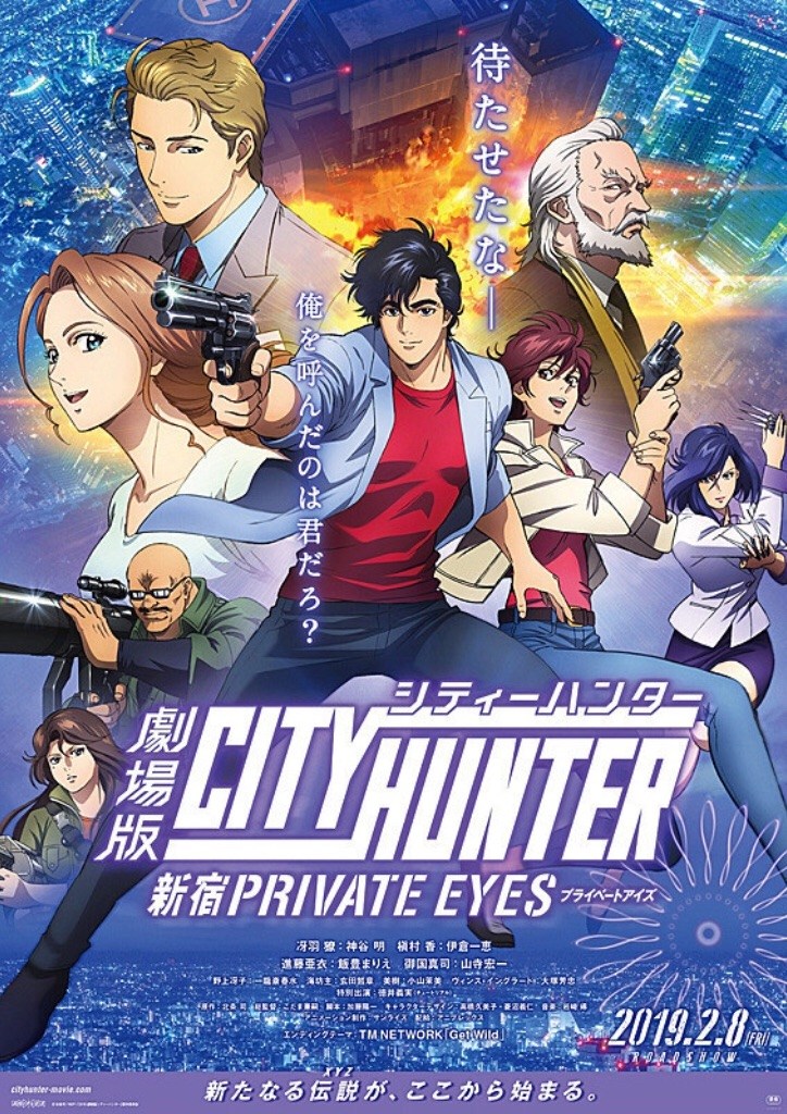 City Hunter: Shinjuku Private Eyes City Hunter: Shinjuku Private Eyes