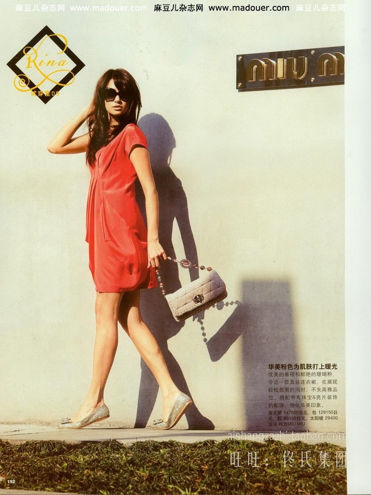 Rina