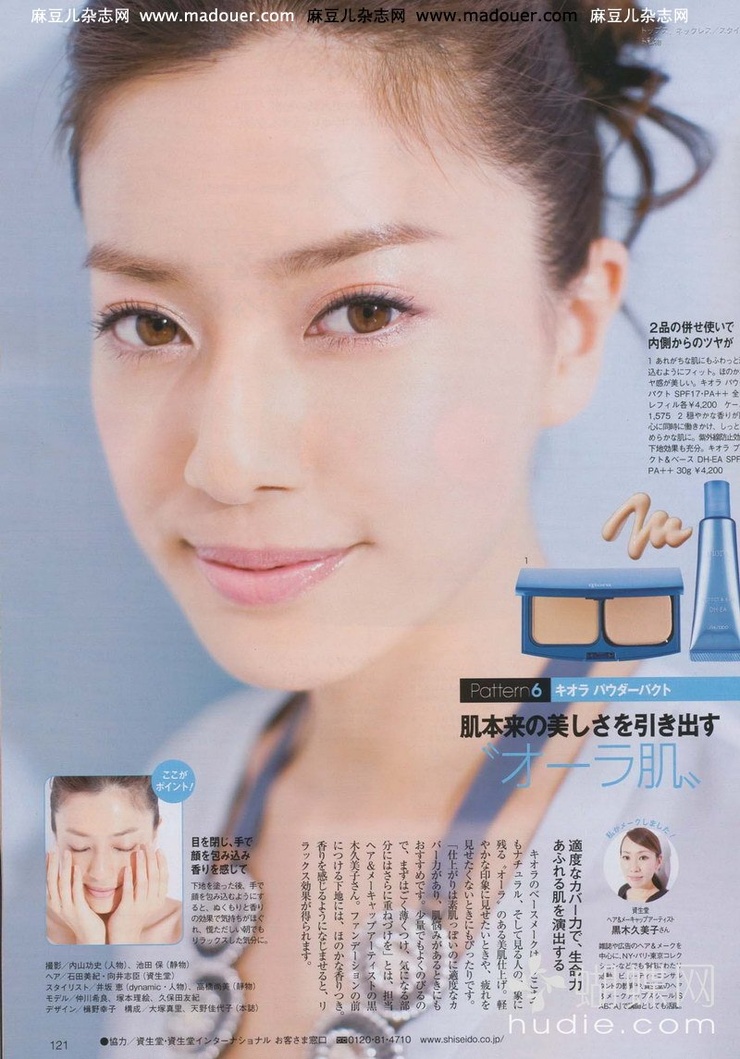 Yuki Kubota
