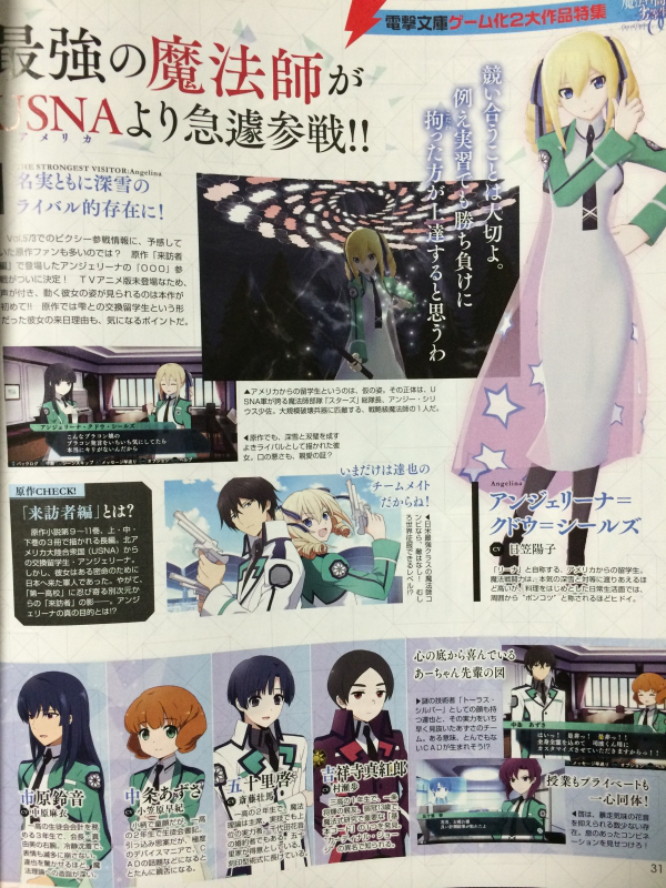 The Irregular at Magic High School: Out of Order