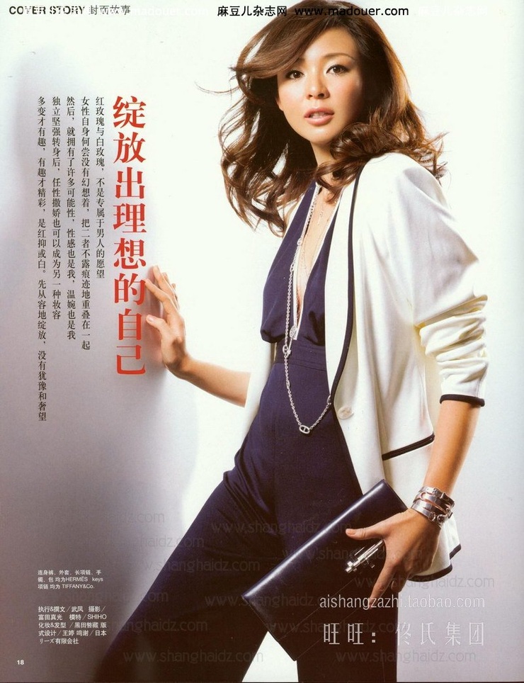 Shiho