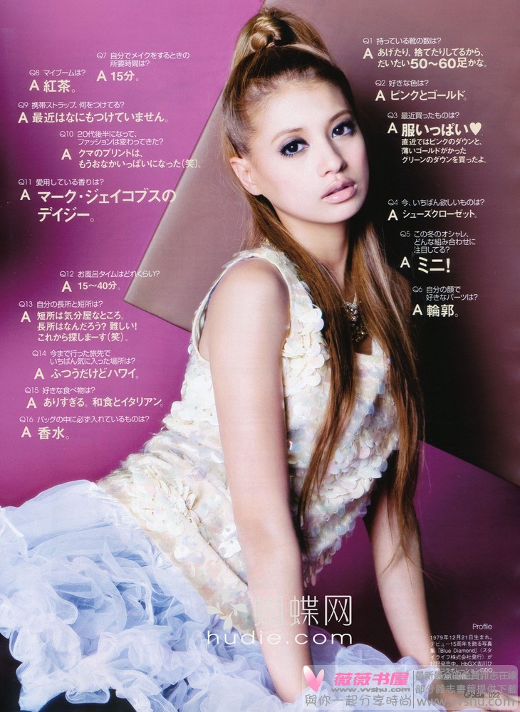Hinano Yoshikawa
