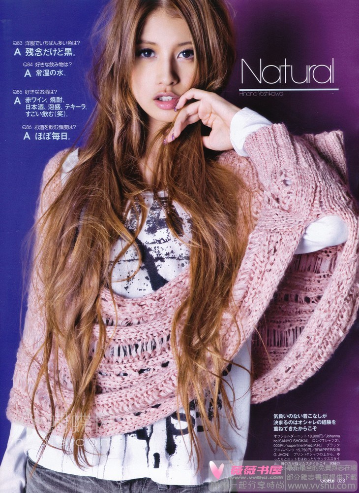 Hinano Yoshikawa