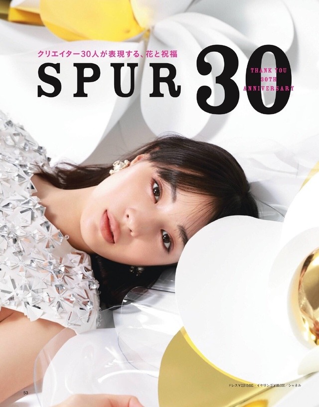 Suzu Hirose