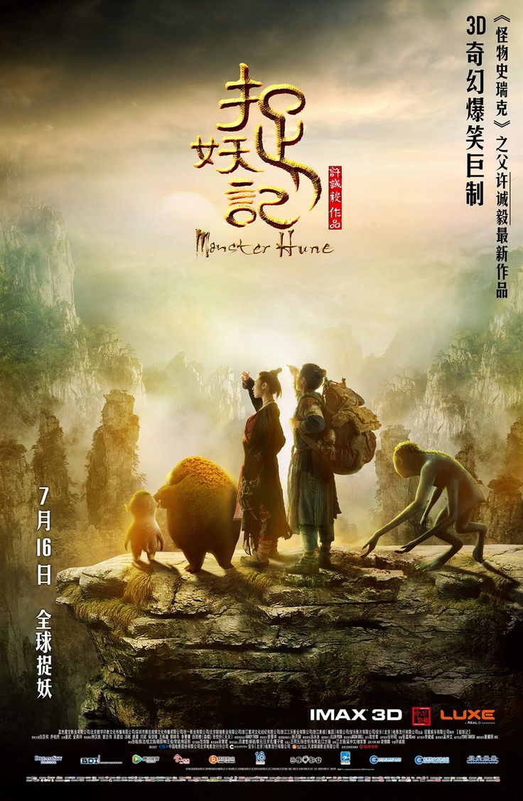 Monster Hunt