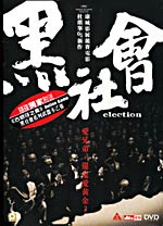 Election