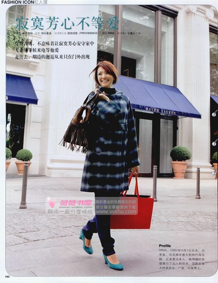 Rina