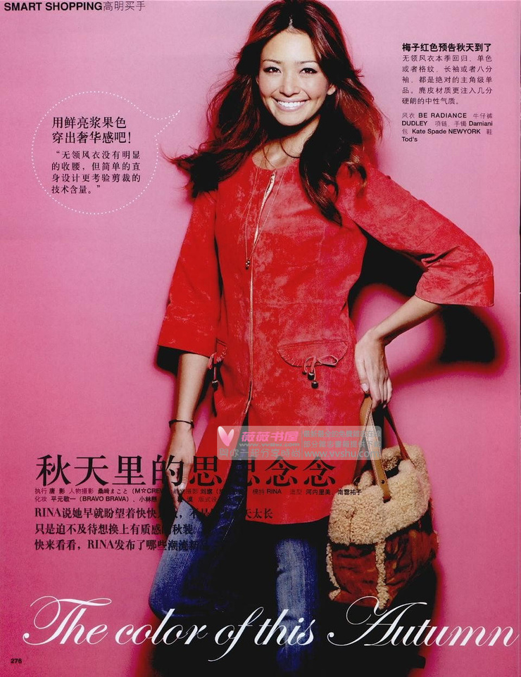 Rina