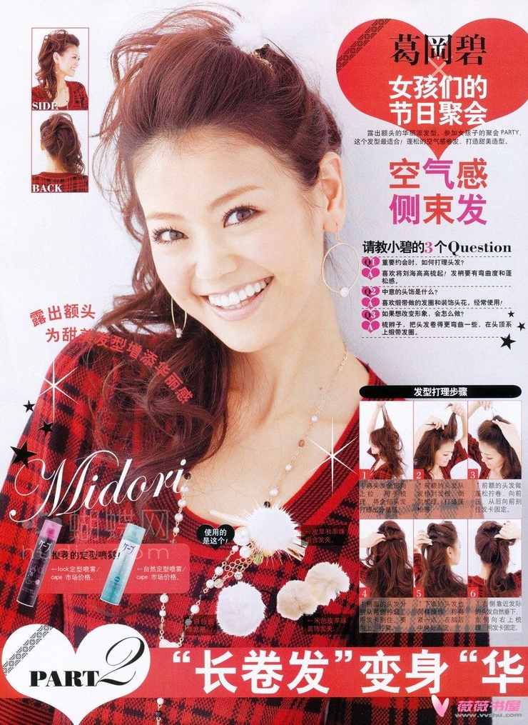 Midori Kuzuoka
