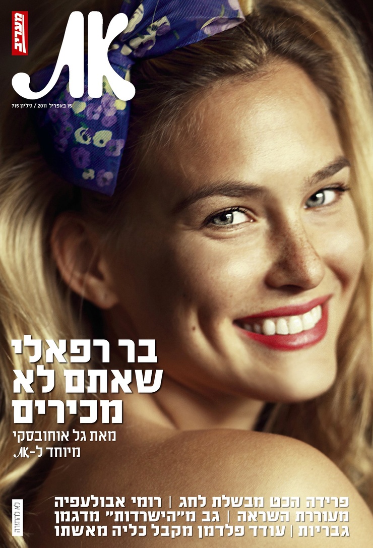 Bar Refaeli Bar Refaeli