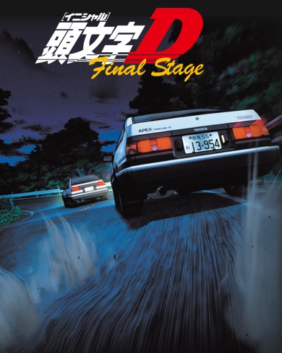 Initial D: Final Stage