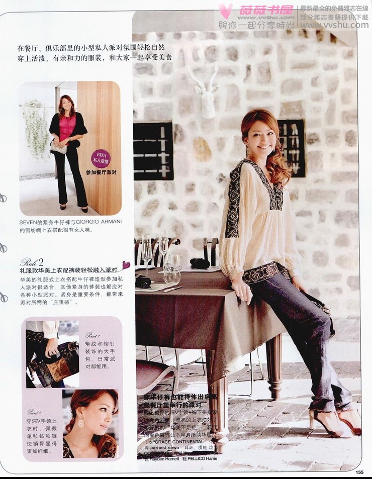 Rina