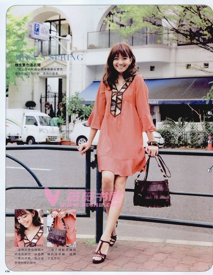 Rina