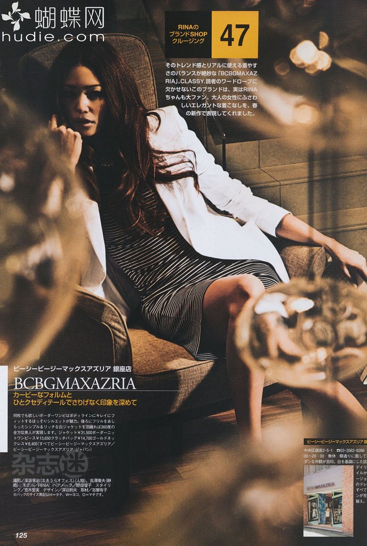 Rina