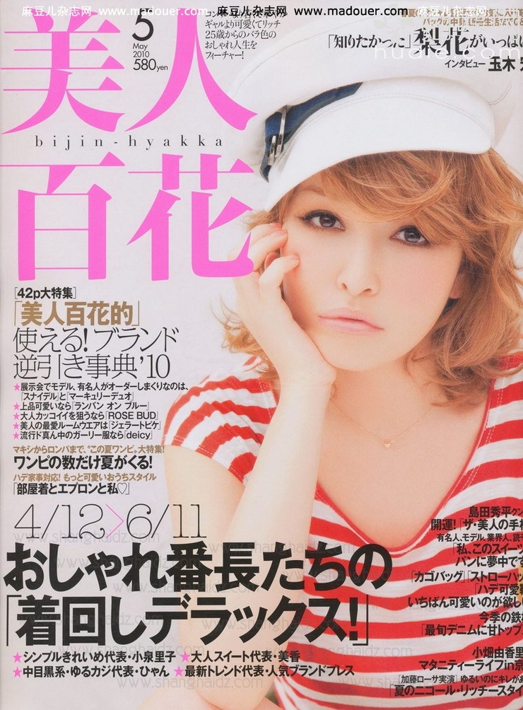 Rinka