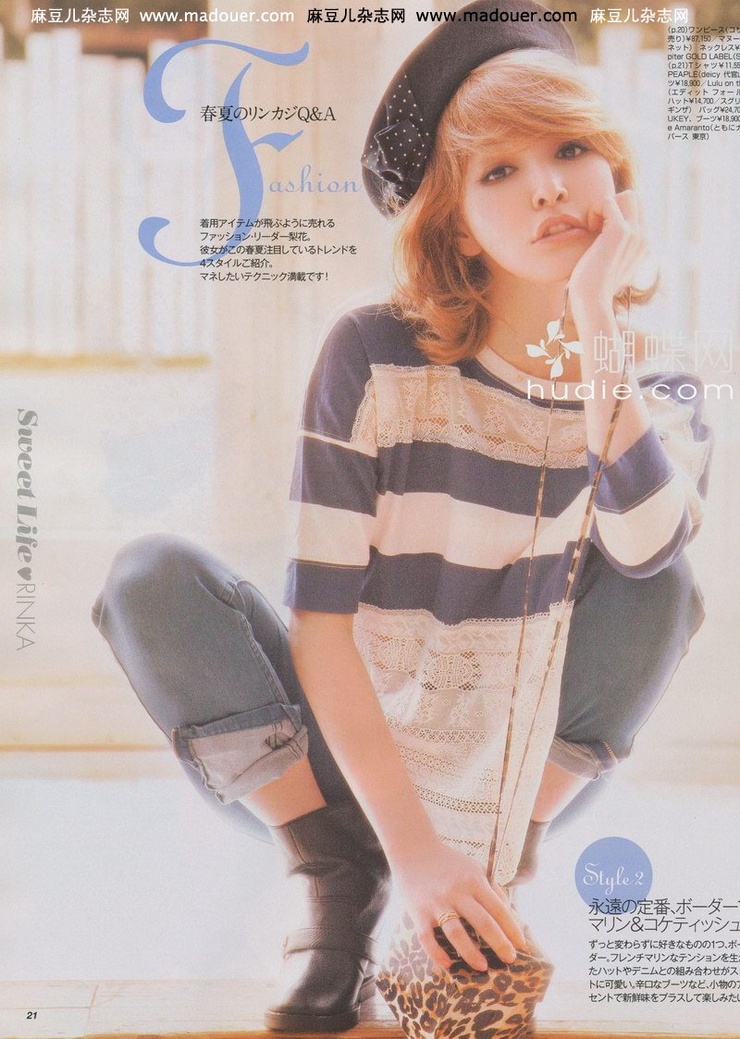 Rinka