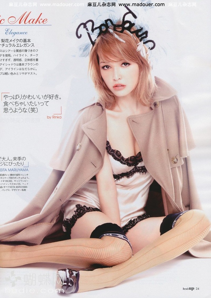 Rinka