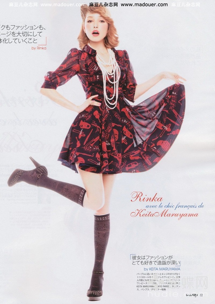 Rinka