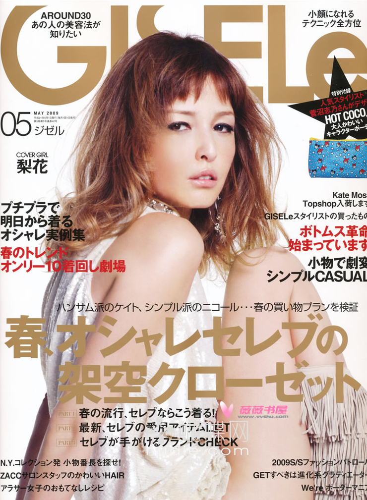 Rinka