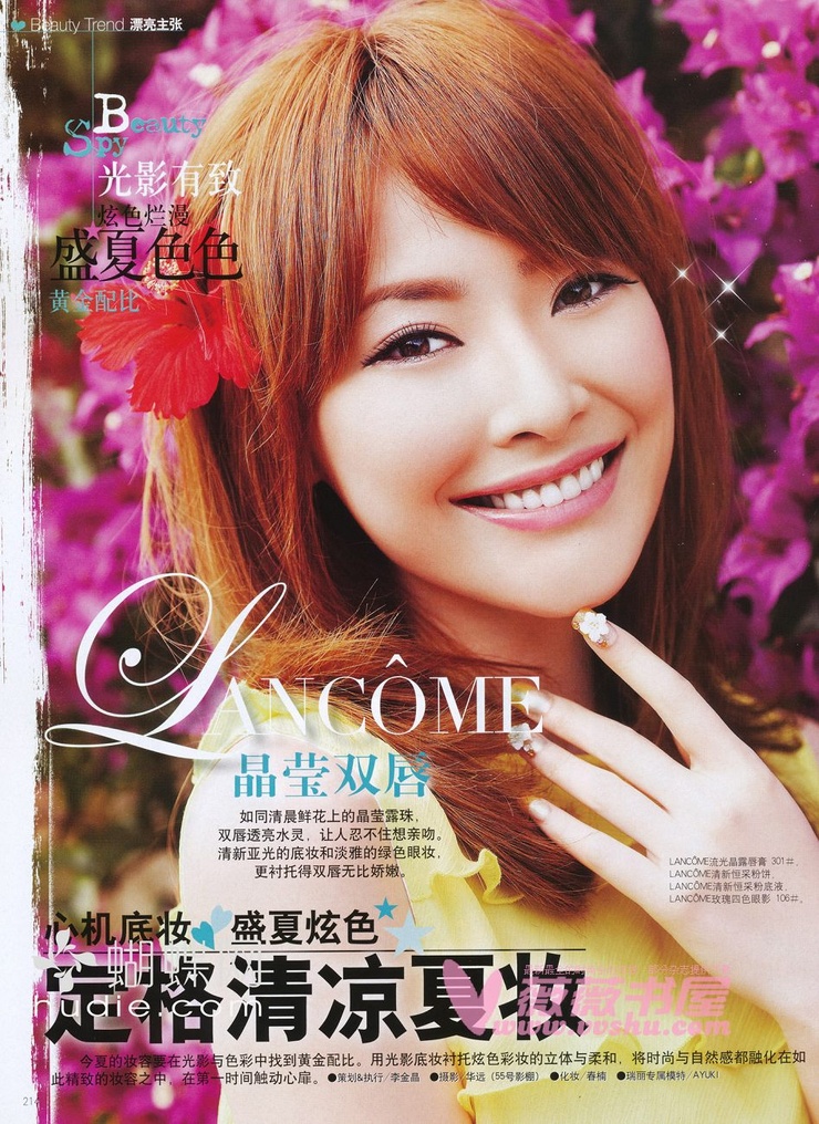 Ayuki Huang