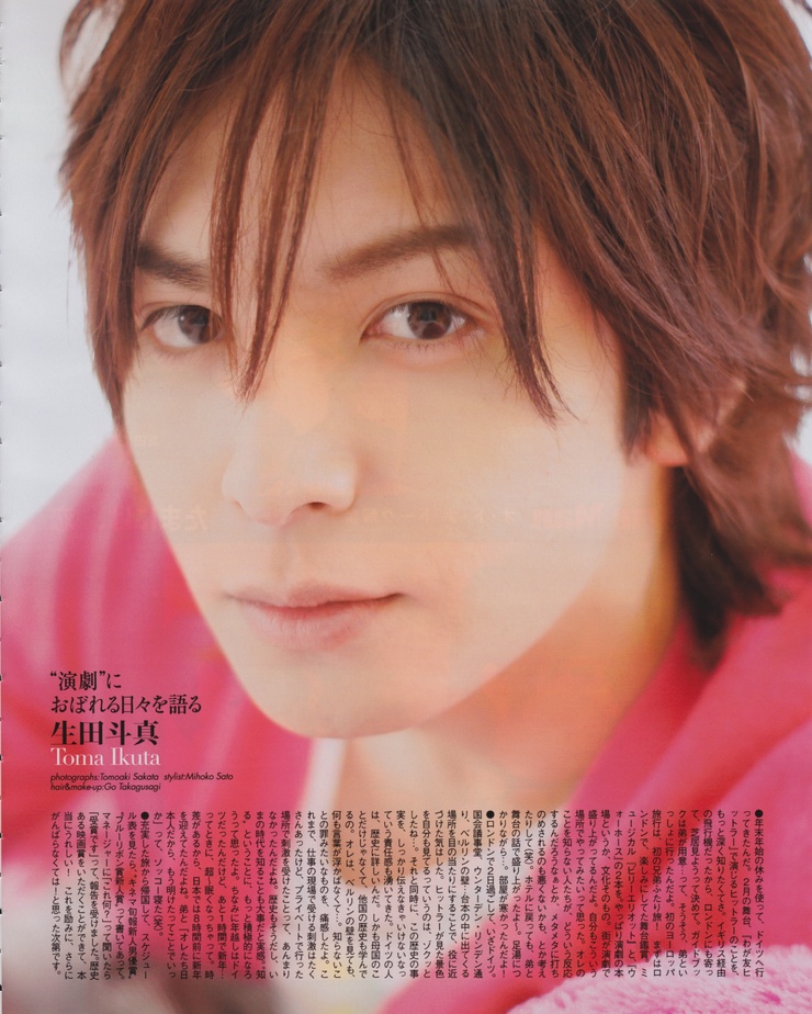Toma Ikuta