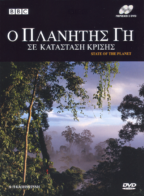 State of the Planet (2000)