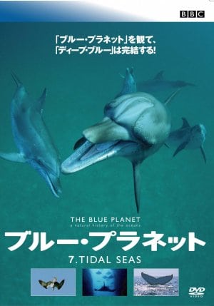 The Blue Planet