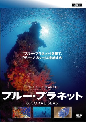 The Blue Planet