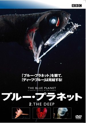 The Blue Planet