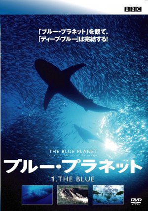 The Blue Planet