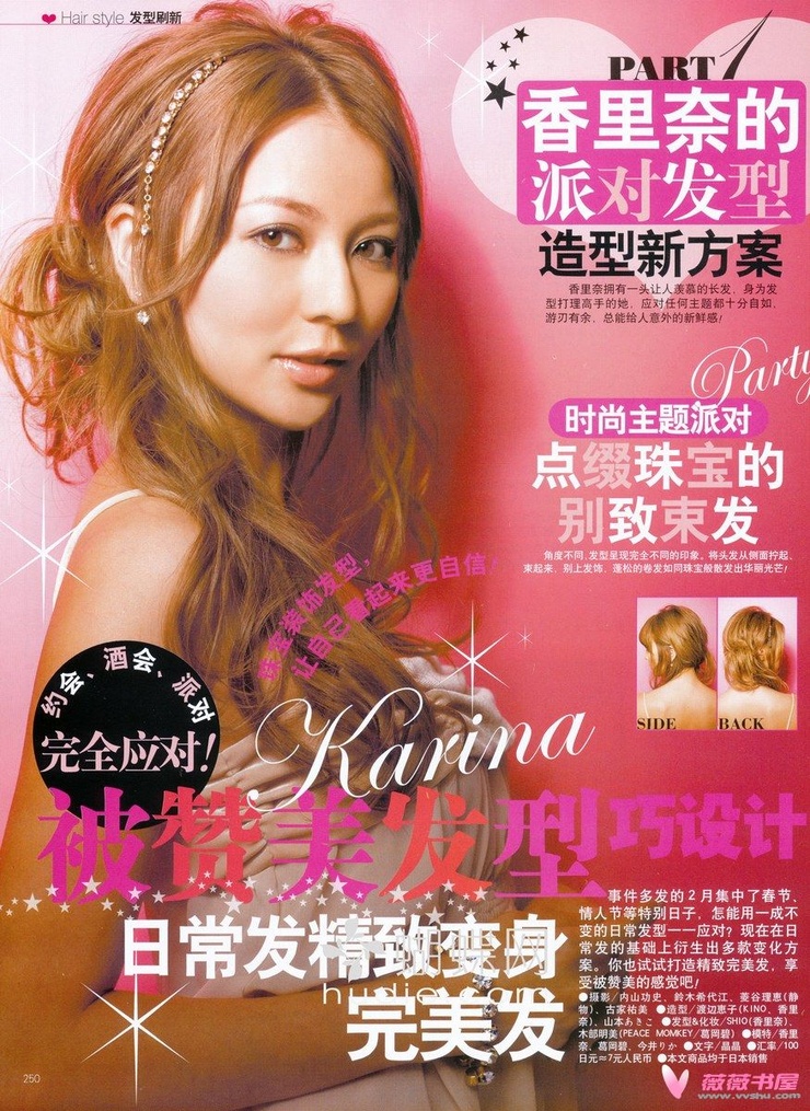 Karina Nose