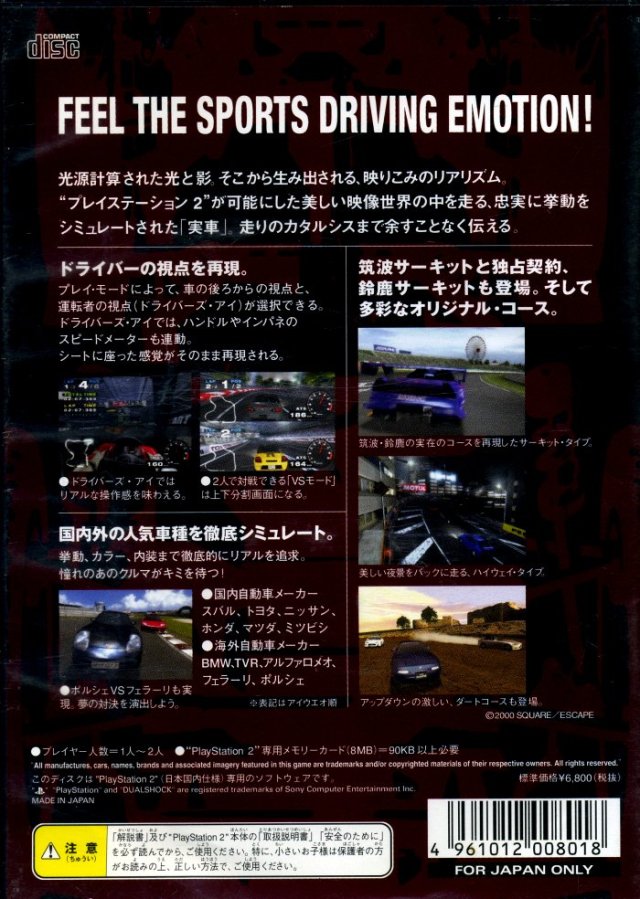 Driving Emotion Type-S