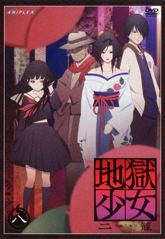 Hell Girl