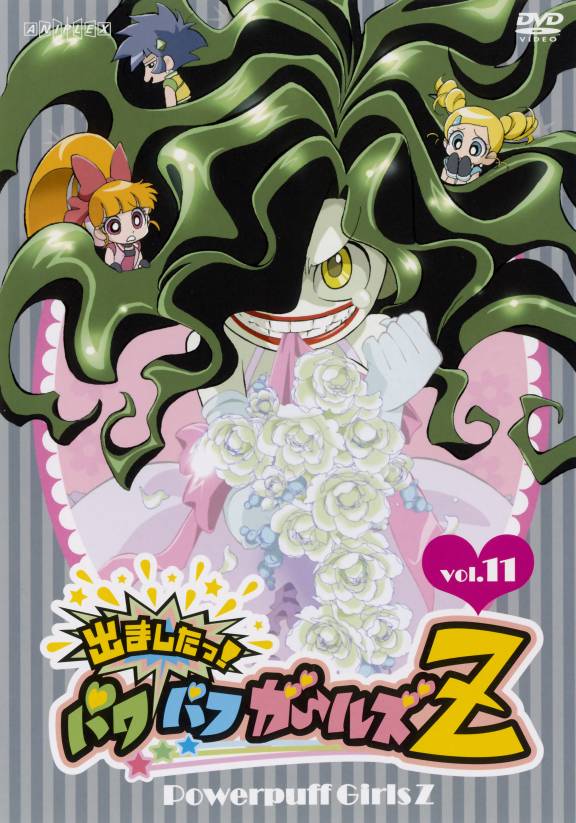 And They're Off! Powerpuff Girls Z