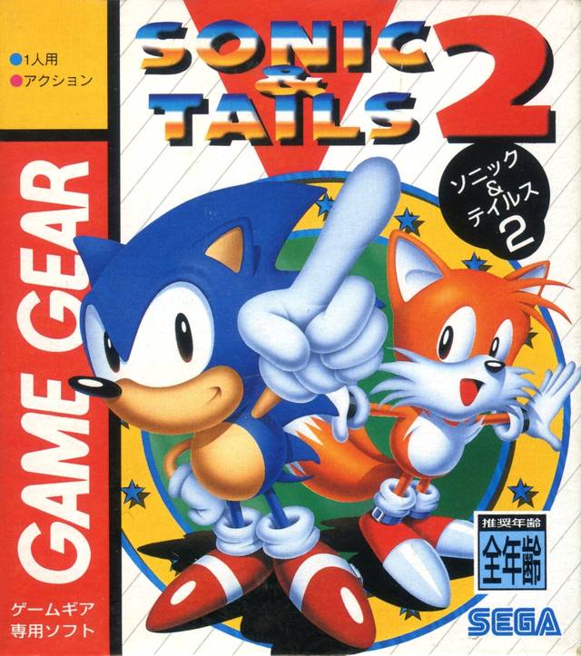 Sonic & Tails 2 (Game Gear)