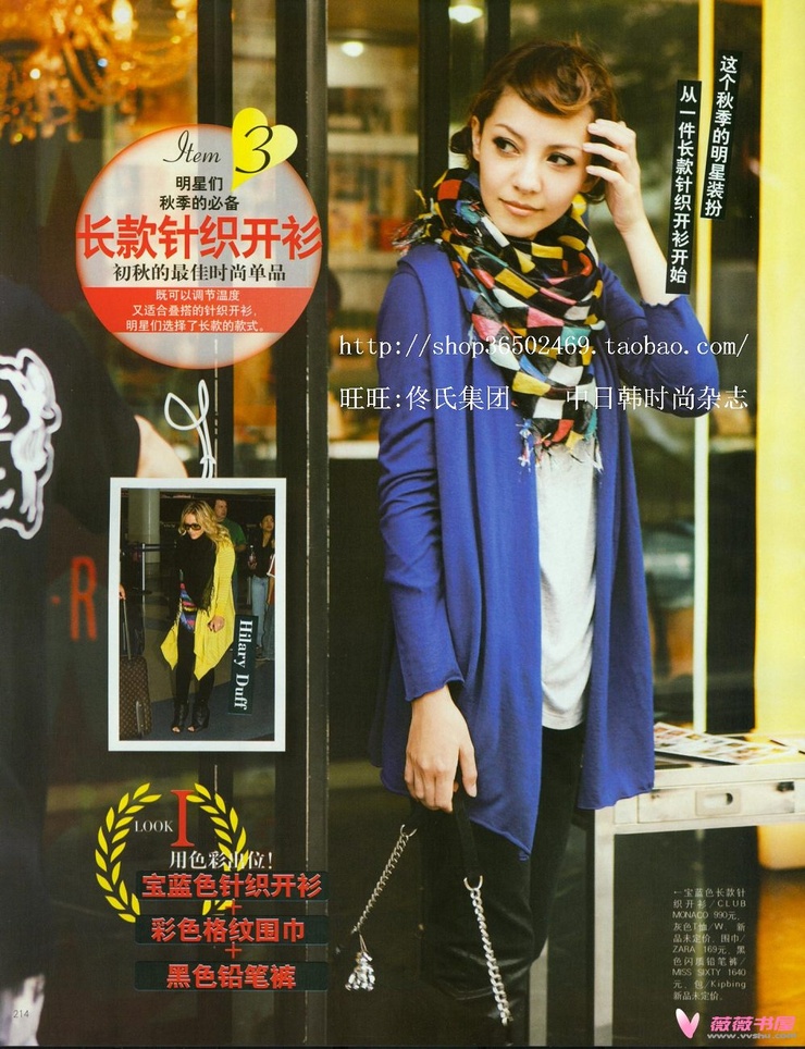 Shereen