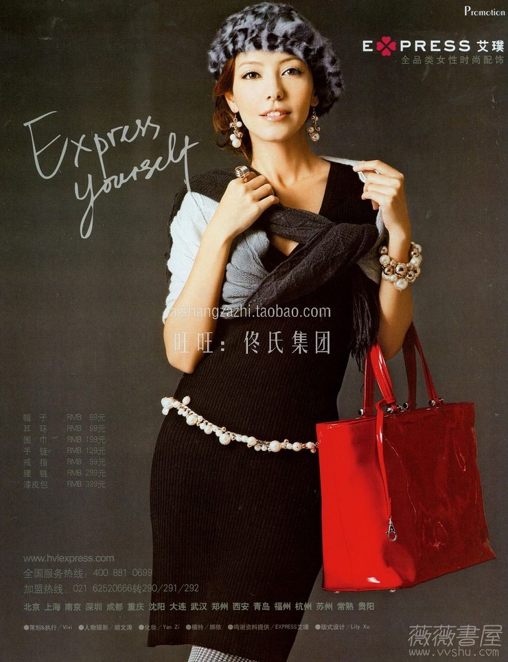 Shereen