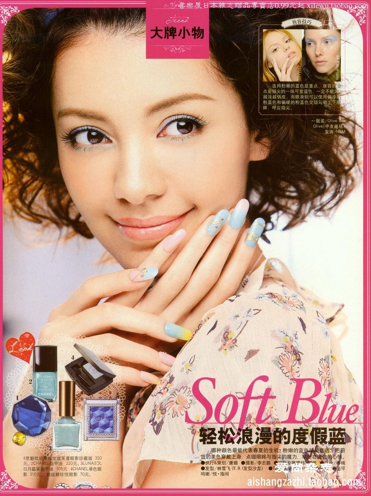 Shereen