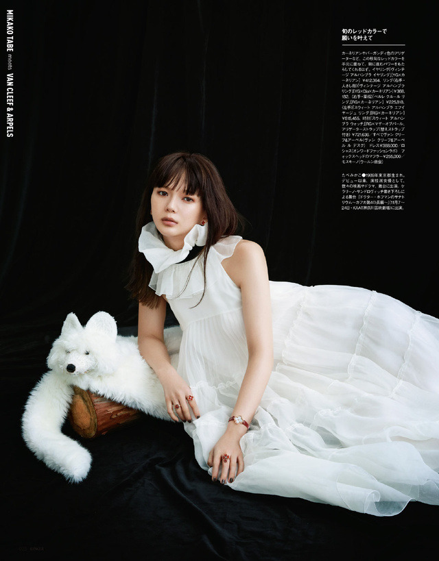 Mikako Tabe