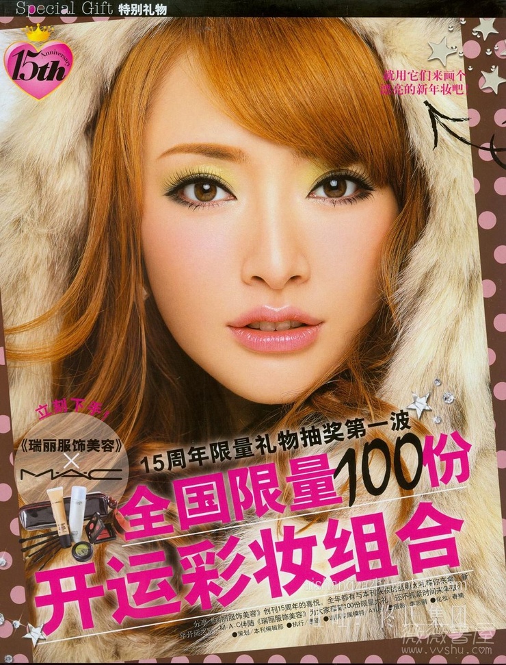 Ayuki Huang
