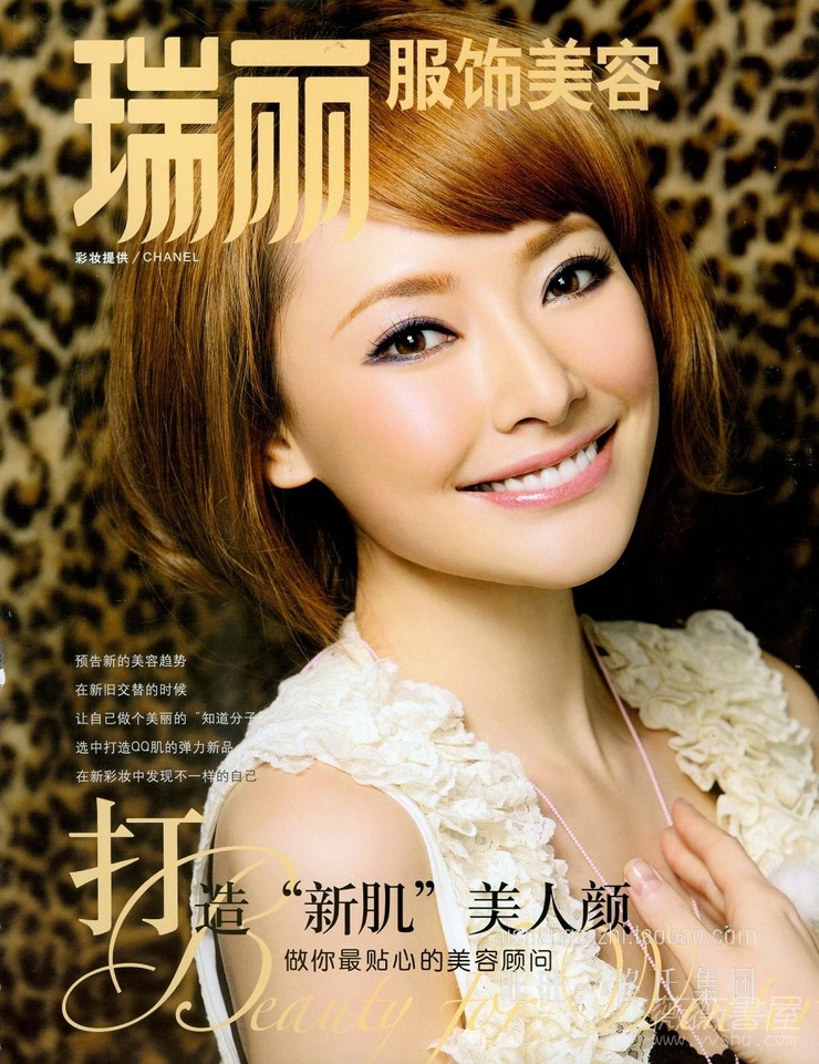 Ayuki Huang