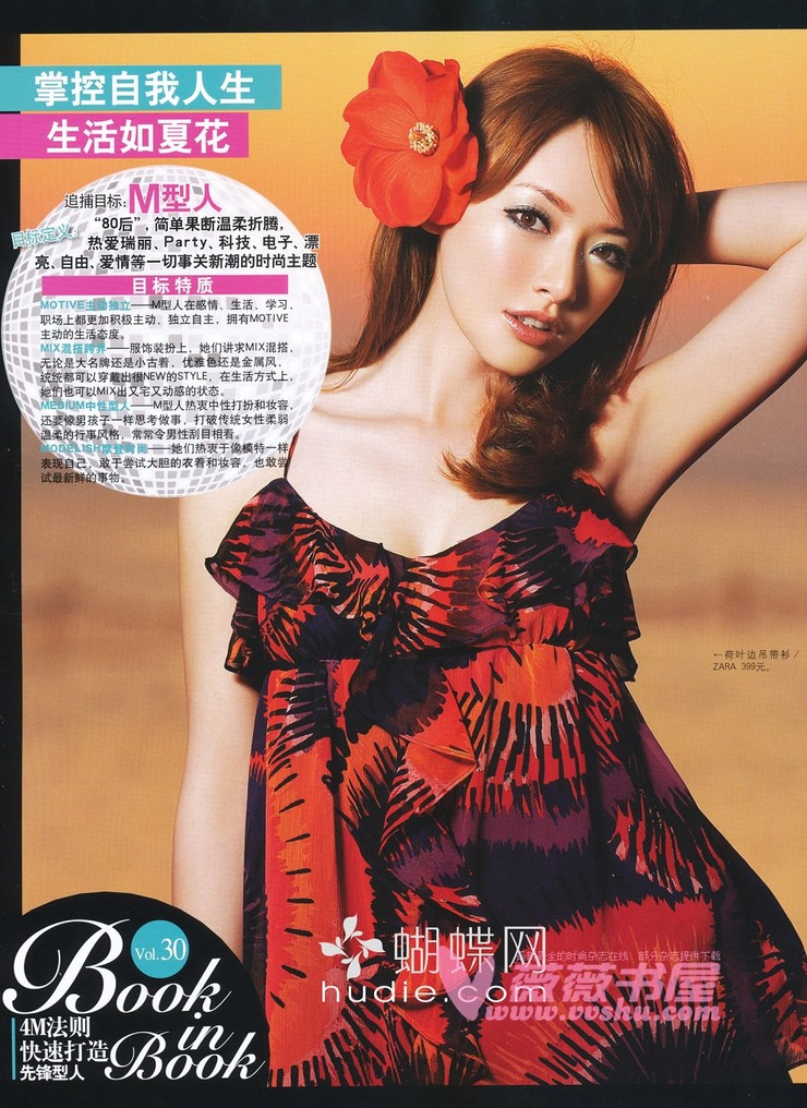 Ayuki Huang