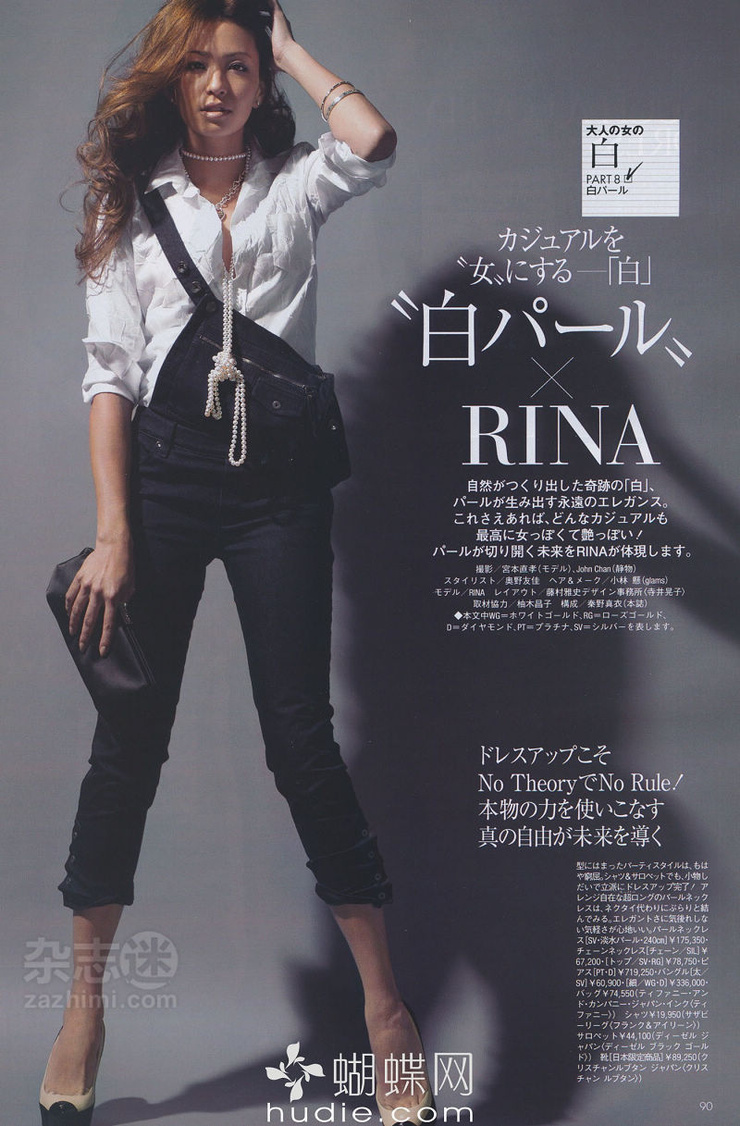 Rina