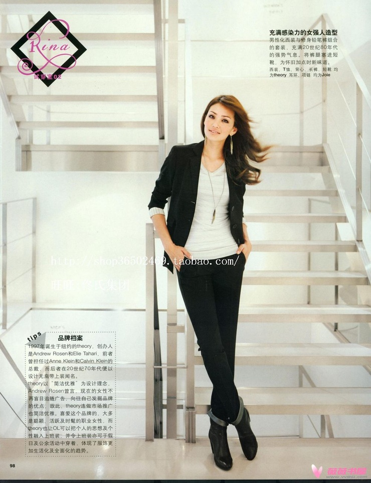 Rina
