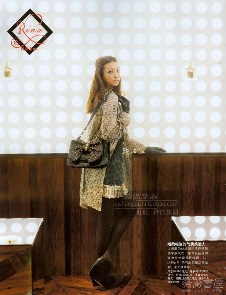Rina
